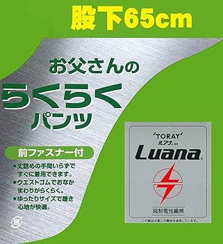 Amazon | [HAMAFU] メンズ お父さんのらくらくパンツ 後ポケット